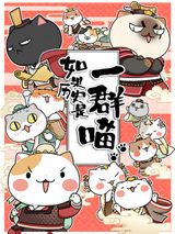 Ruguo Lishi Shi Yiqun Miao