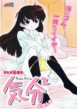 Manga cover