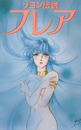 Manga cover