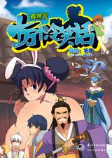 Shi Wan Ge Leng Xiaohua