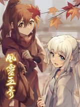 Soulmate Adventure