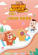 Boonie Cub Tune Club 2
