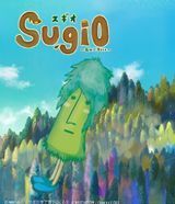 Sugio Mori De Koi Wo Shite