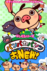 Panpaka Pants O-New!