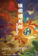 Wu Chuang Yinxing Dao