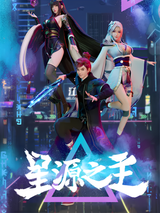 Master of the Star Spring