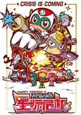 Kaixin Chaoren Lianmeng: Xingji Weiji