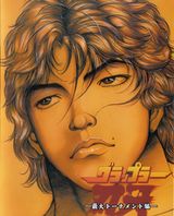 Manga cover