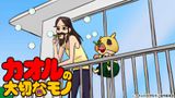 Kaoru no Taisetsu na Mono