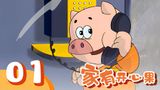 Jia You Kaixin Guo