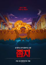 ZOMFAT: Zombie Fat Movie