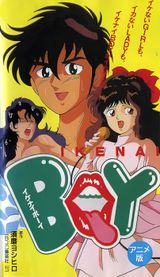 Manga cover