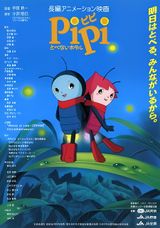 Pipi Tobenai Hotaru
