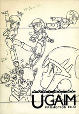 Pony Metal U Gaim Promotion Film