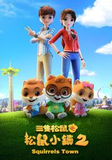 San Zhi Songshu: Songshu Xiao Zhen 2