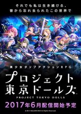 Project Tokyo Dolls: Episode 0