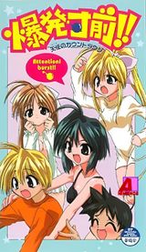 Manga cover