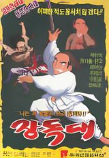 Jangdokdae