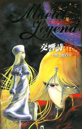 Manga cover