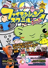 Kakugen! Kakuza Tousan