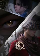 Hua Jianghu: Bu Liang Ren V