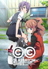 Classroom☆Crisis: Tabi no Haji wa Uwanuri