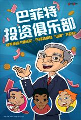 Secret Millionaires Club