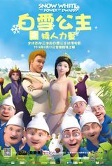 Snow White The Power of Dwarfs