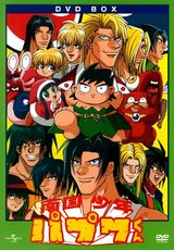 Nangoku Shounen Papuwa-kun