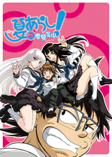 Summer Storm! Open for Business