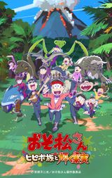 Osomatsu San Hipipo Zoku To Kagayaku Kajitsu