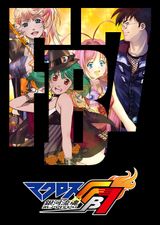 Macross Fb7 Listen to My Song!