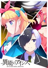 AICis the Supernatural