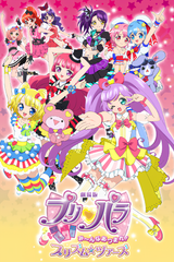 Pripara Movie Mi Nna Atsumare Prismtours
