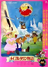 Maple Town Monogatari (Movie)