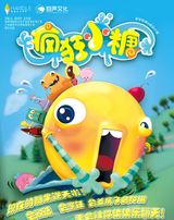 Crazy Candies