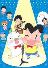Shounen Ashibe: Go! Go! Goma-chan 4