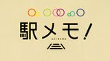 Ekimemo