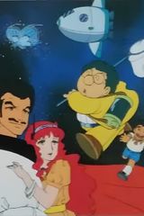 Doctor Mambo & Kaitou Jibako: Uchuu yori Ai wo Komete!!