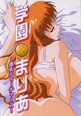 Manga cover