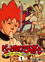 Pyuu to Fuku! Jaguar: Return of Yaku Ichinenburi