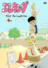 Elec King The Animation