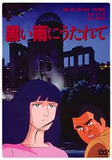 Kuroi Ame ni Utarete