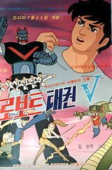 Voltar the Invincible