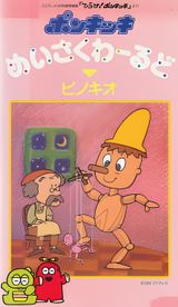 Funky Fables