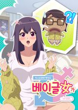 When I Woke Up I Became a Bagel Girl