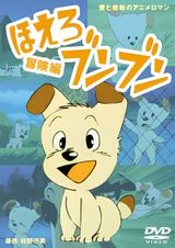 Hoero! Bun Bun (Movie)