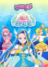 Balala the Fairies: Ocean Magic
