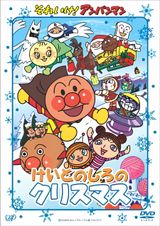 Sore Ike! Anpanman: Keito no Shiro no Christmas