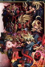 Shinrabanshou: Tenchi Shinmei no Shou